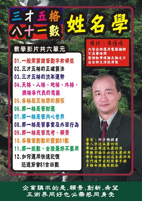 總格34|姓名學81靈動數起源與矛盾處－芷蘭老師~卜卦、算命、命名、改。